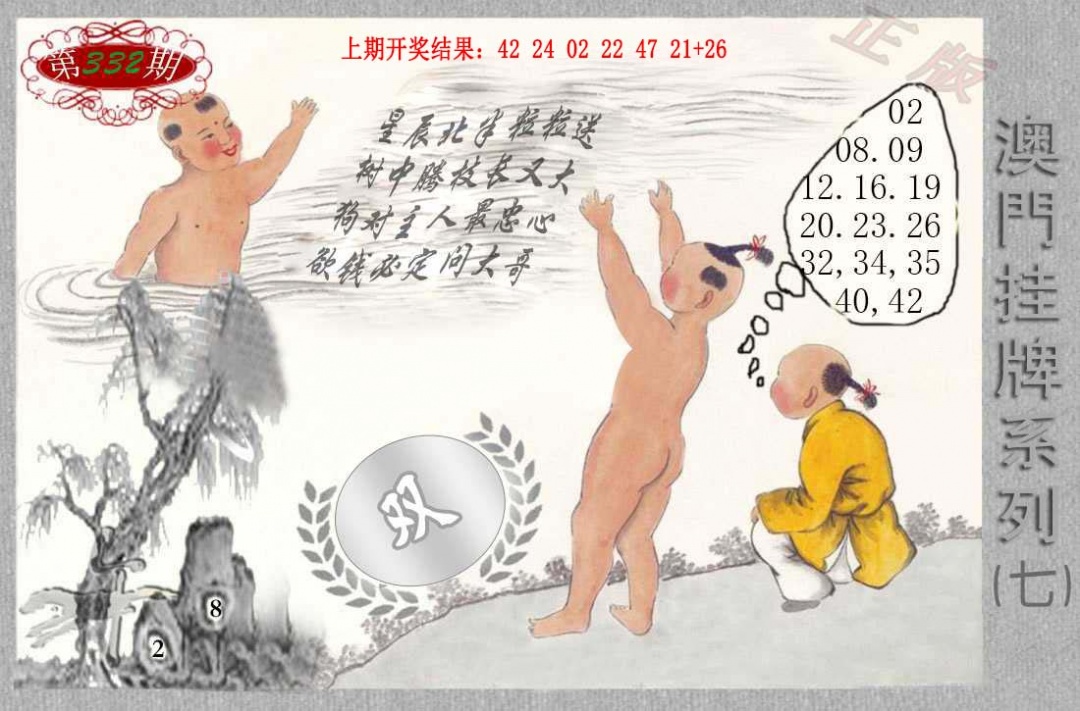 332期挂牌系列G[图]