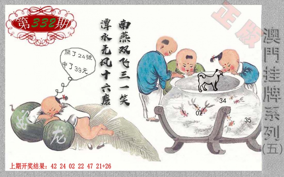 332期挂牌系列E[图]
