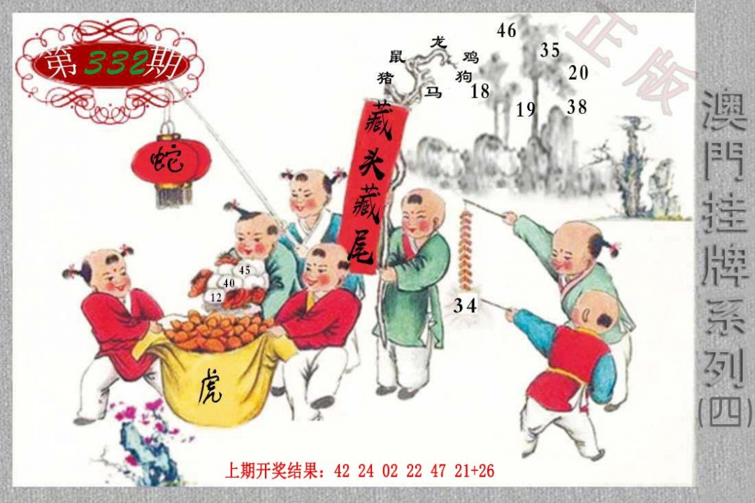 332期挂牌系列D[图]