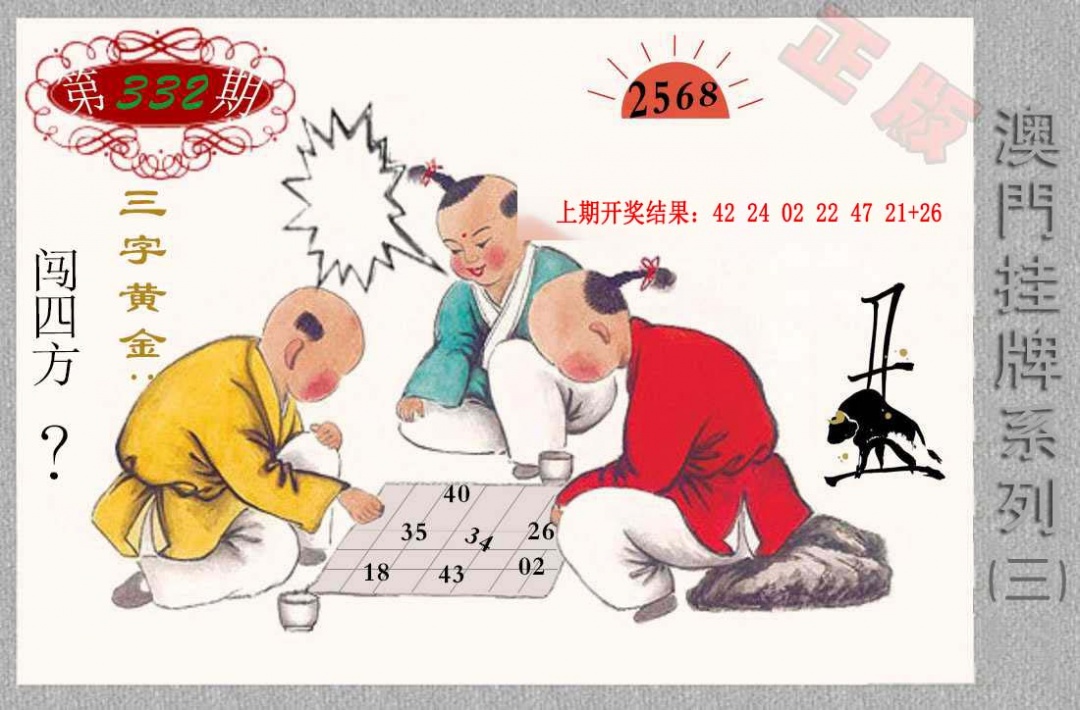 332期挂牌系列C[图]