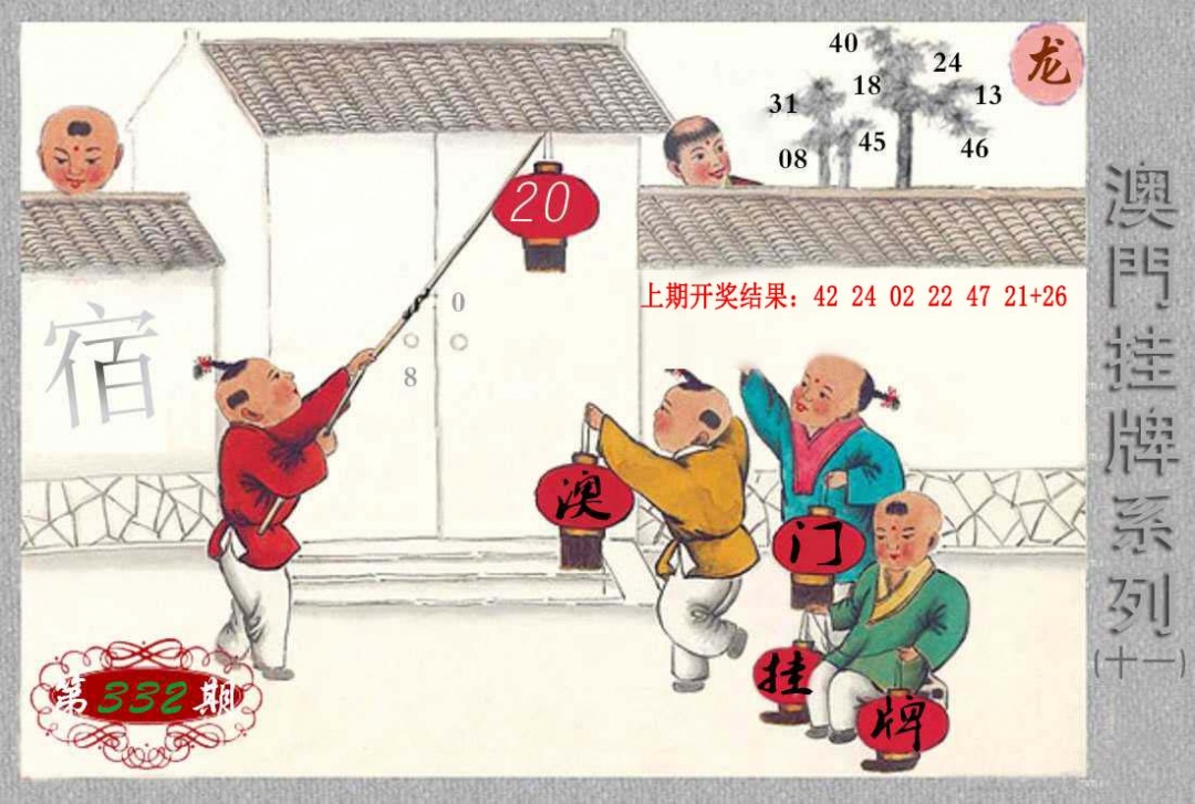 332期挂牌系列K[图]