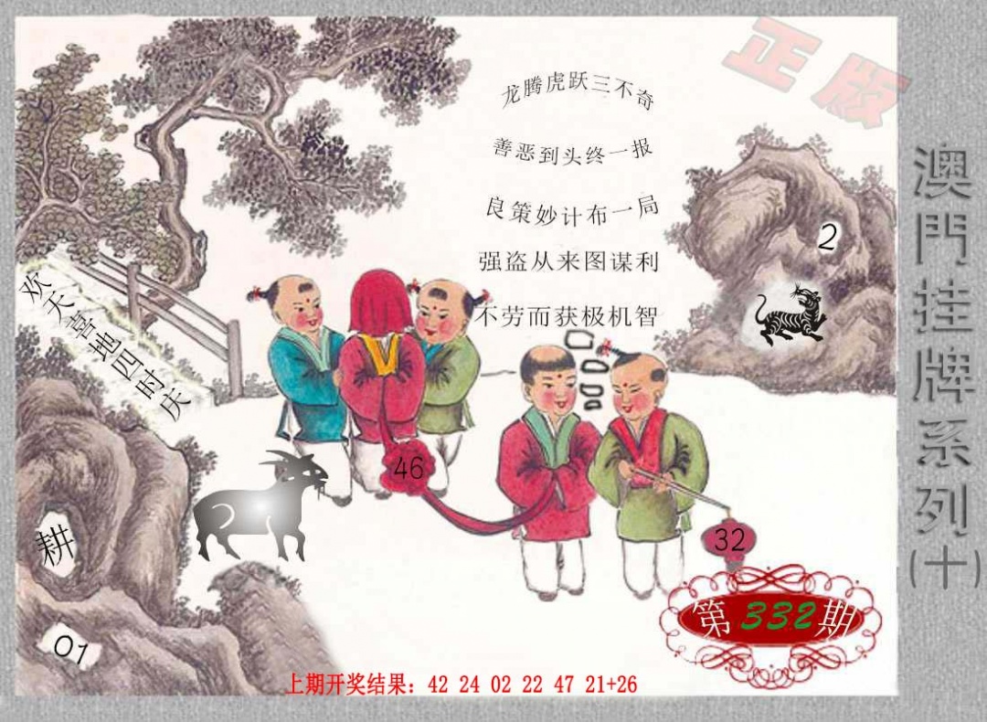 332期挂牌系列J[图]