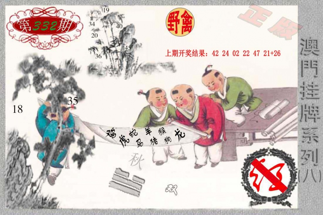332期挂牌系列H[图]
