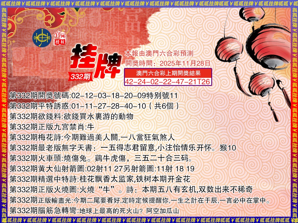 332期挂牌3[图]